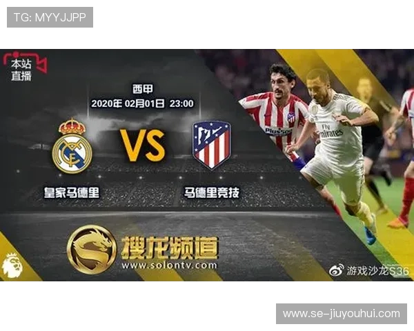 西甲足球精彩赛事直播预告 带你提前掌握本轮焦点对决时间表